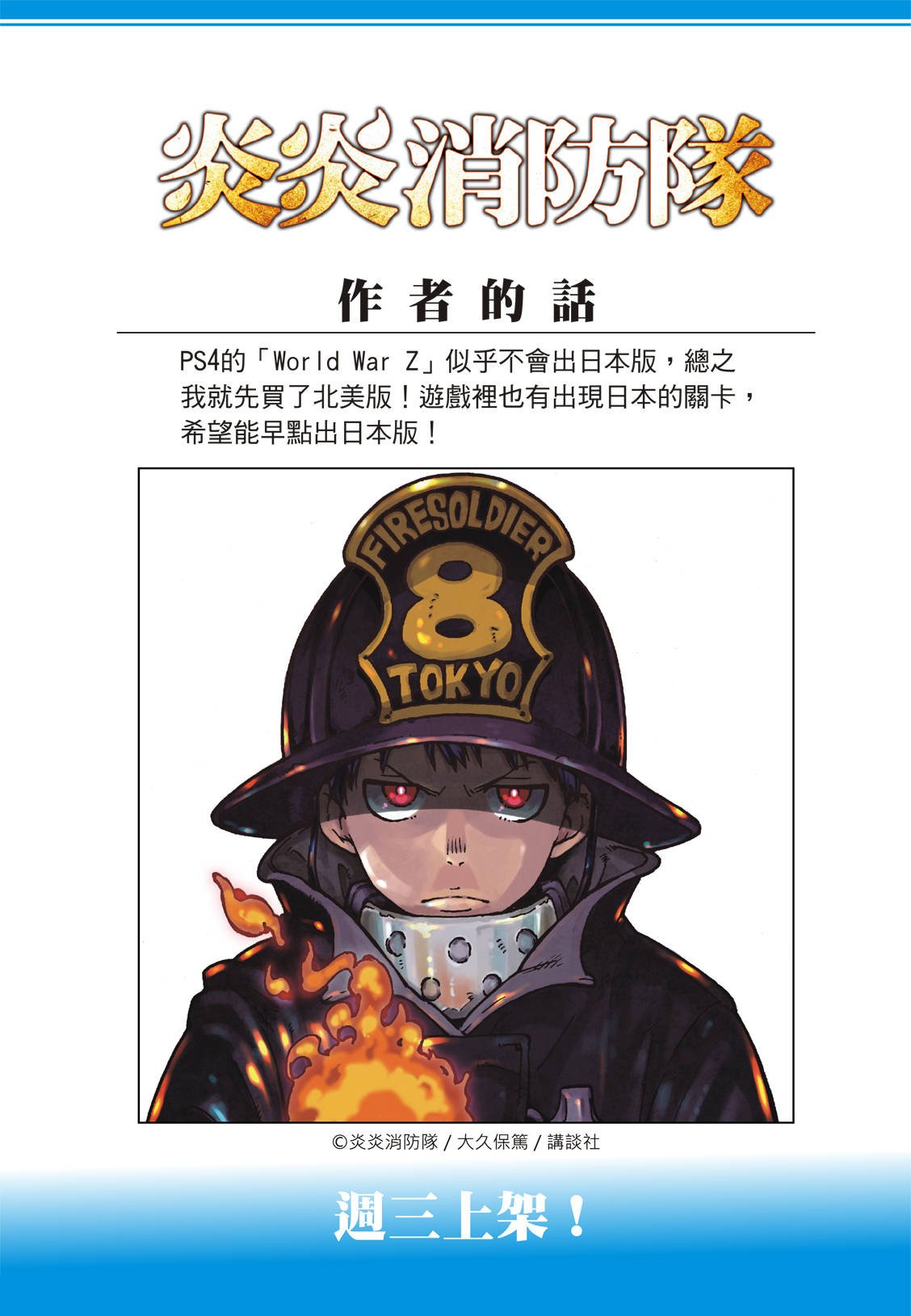 第170话 为什么我…