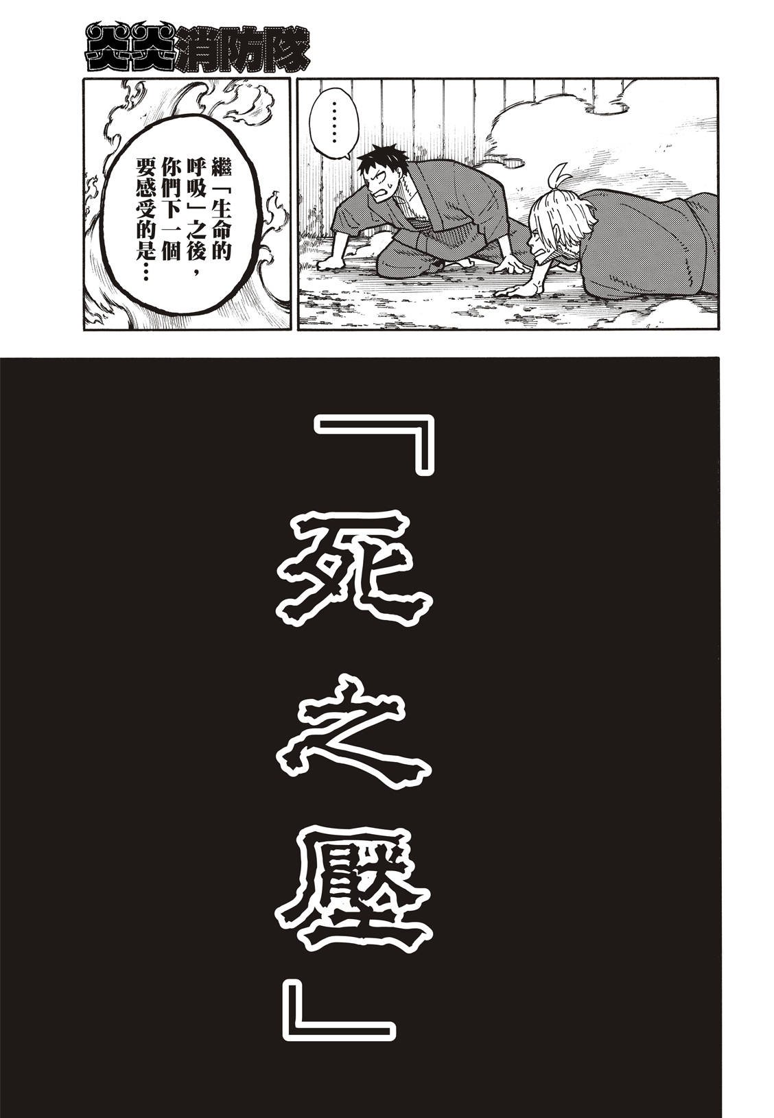 第172话 火场的蛮力