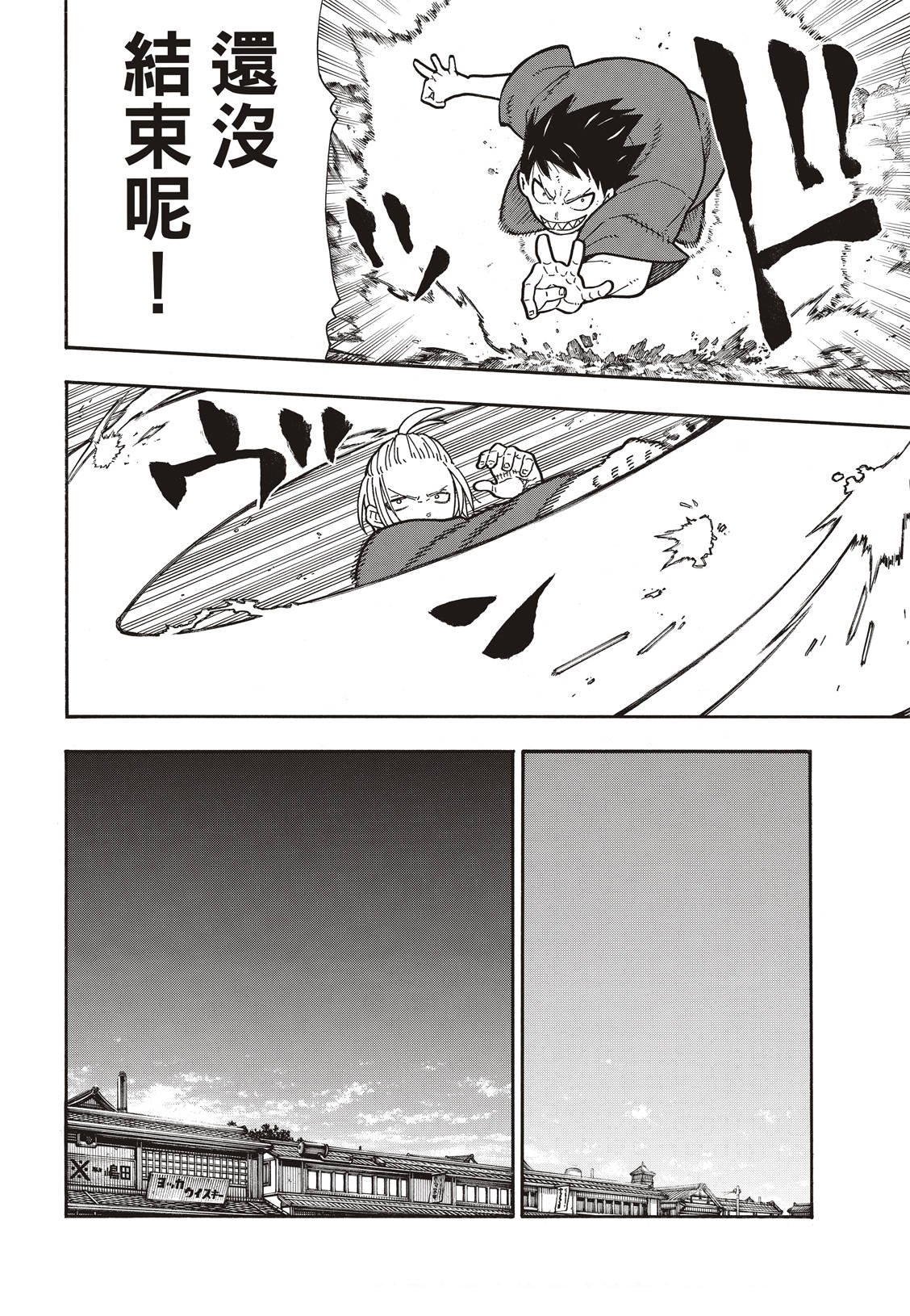 第172话 火场的蛮力