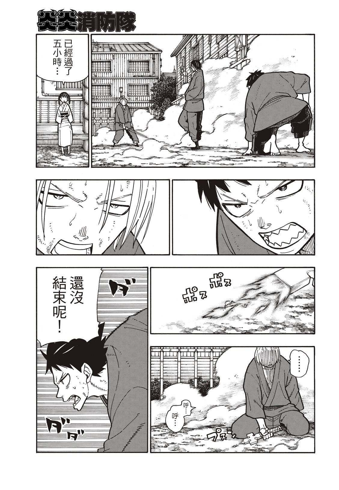 第172话 火场的蛮力