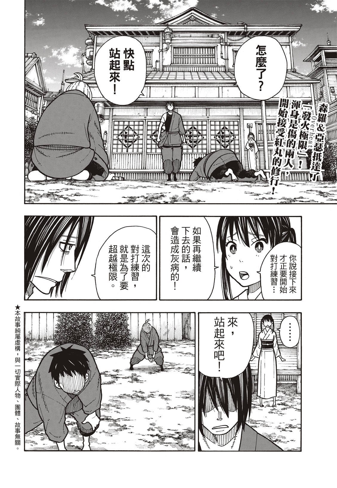 第173话 想着死亡