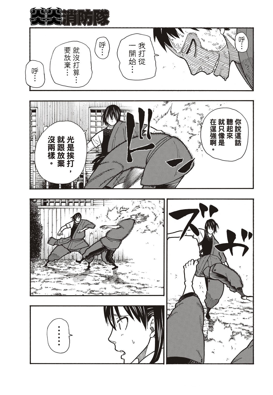 第173话 想着死亡