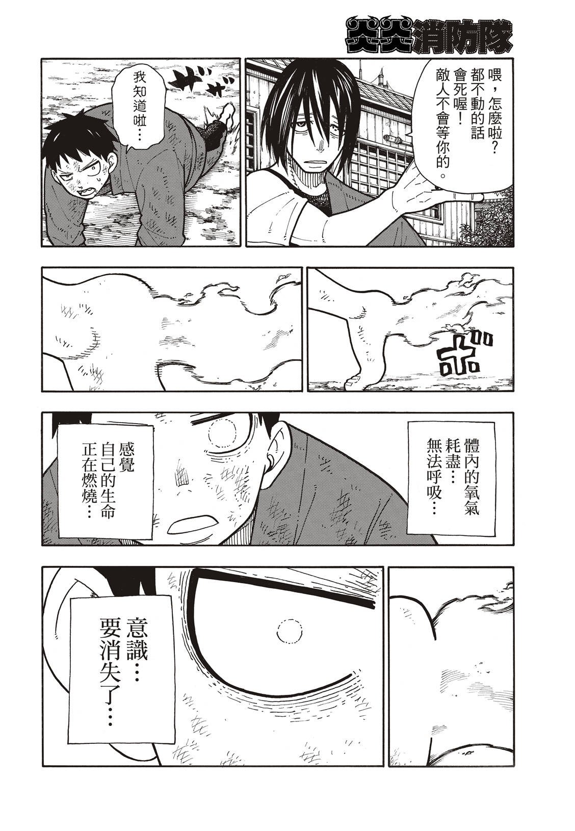 第173话 想着死亡