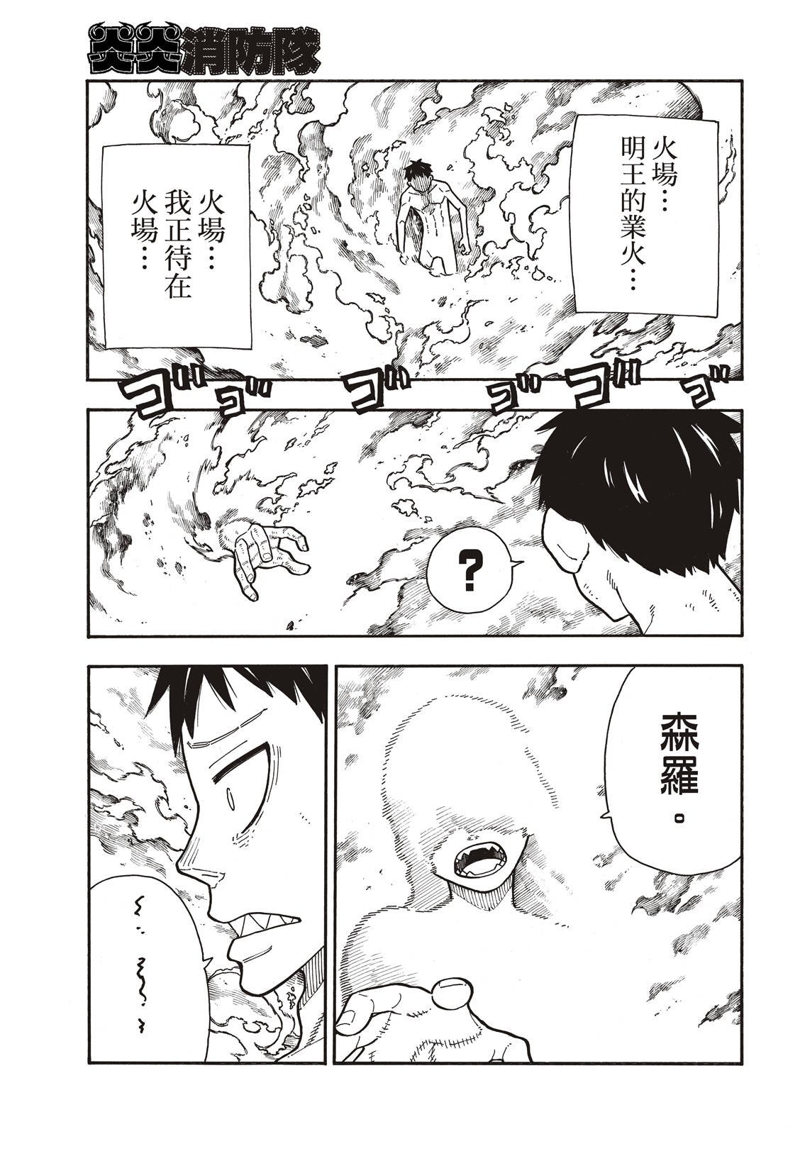 第173话 想着死亡