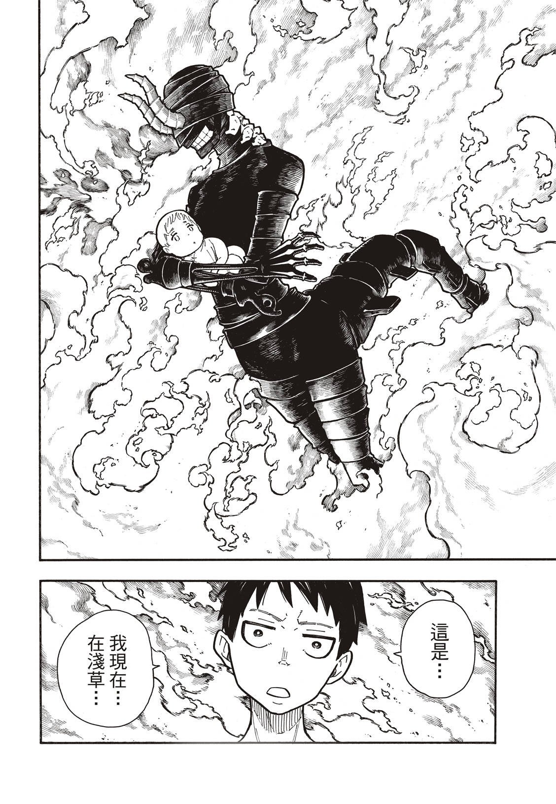 第173话 想着死亡
