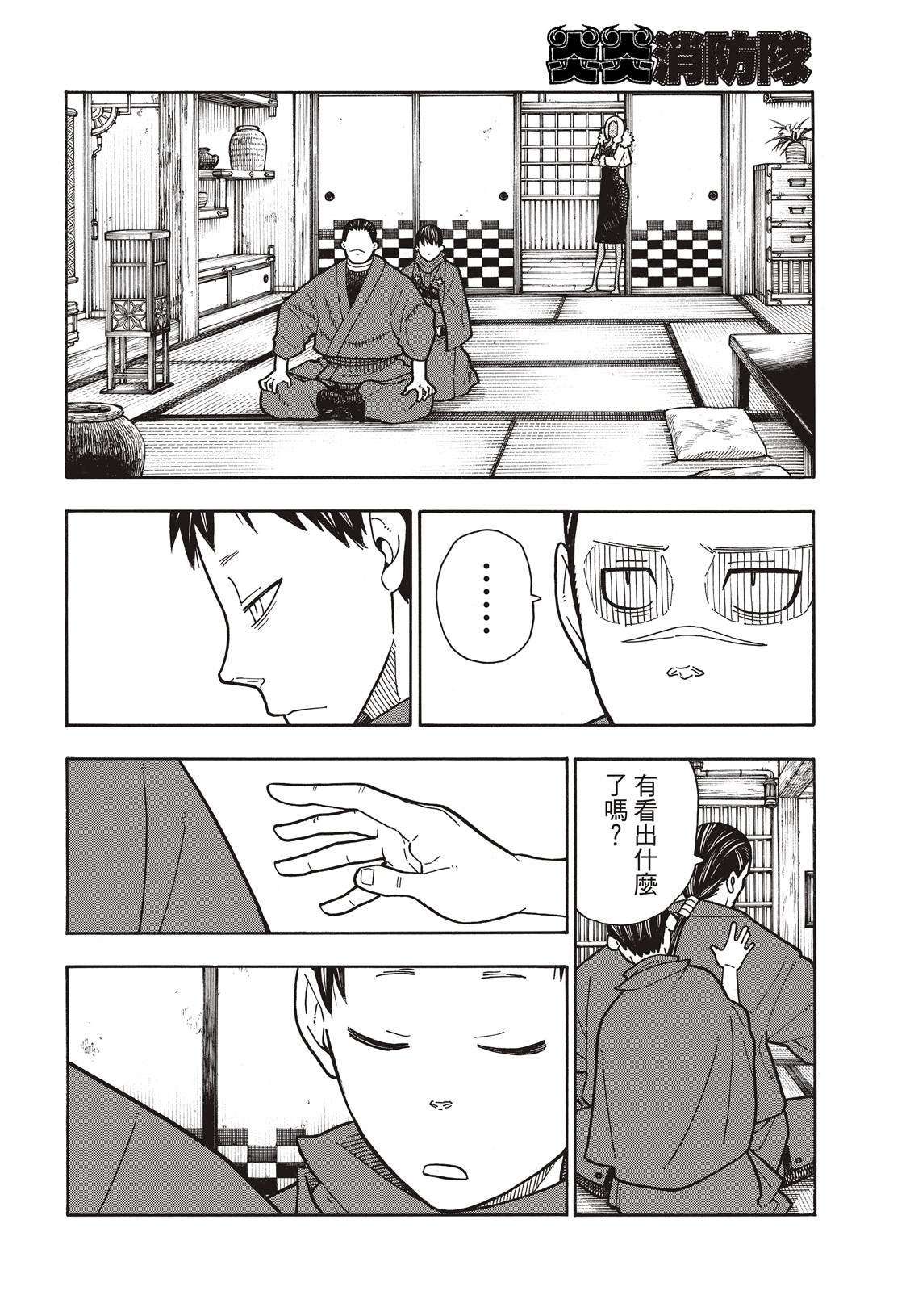 第173话 想着死亡
