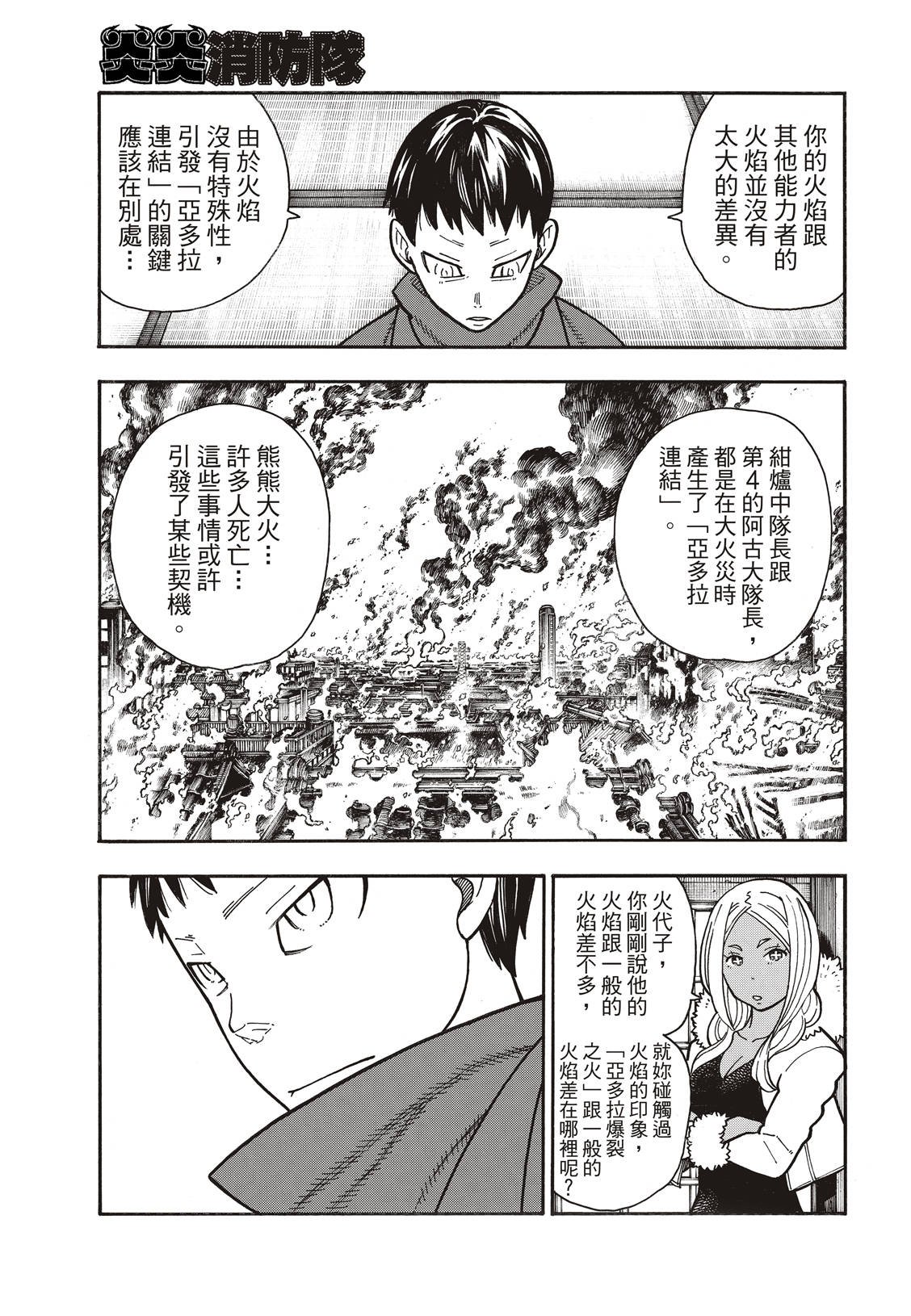 第173话 想着死亡