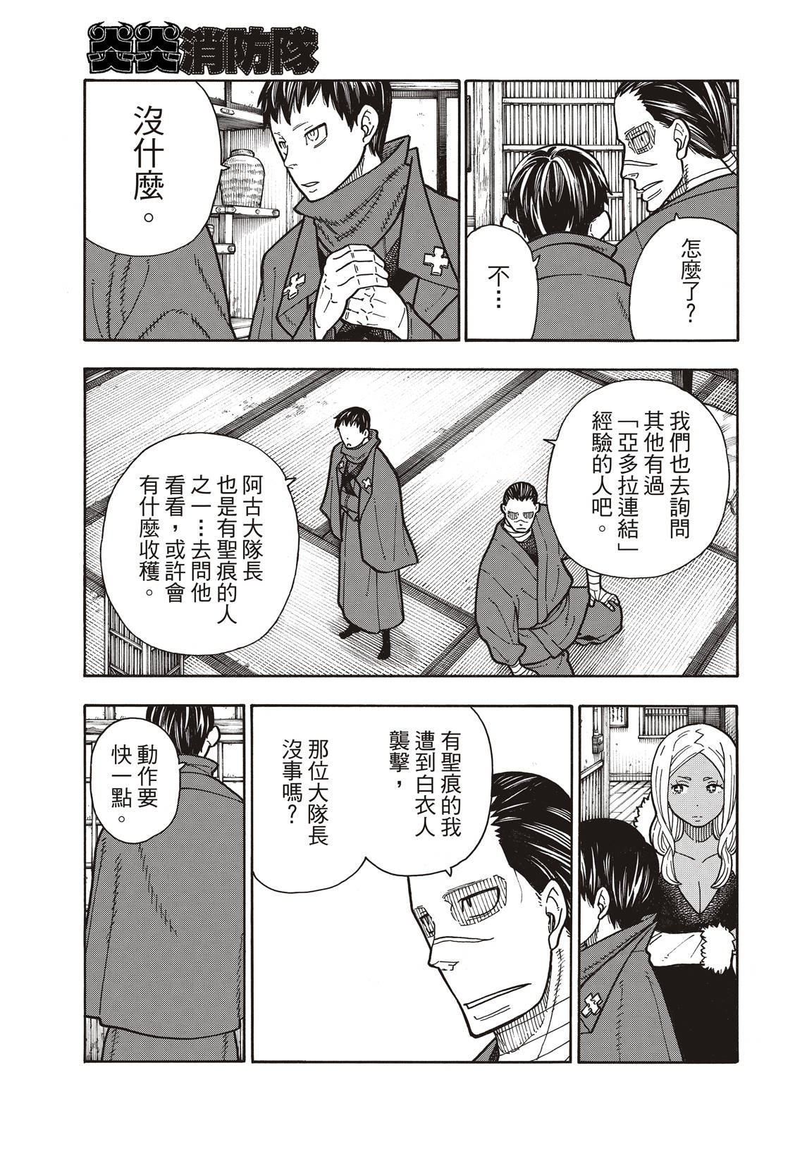 第173话 想着死亡
