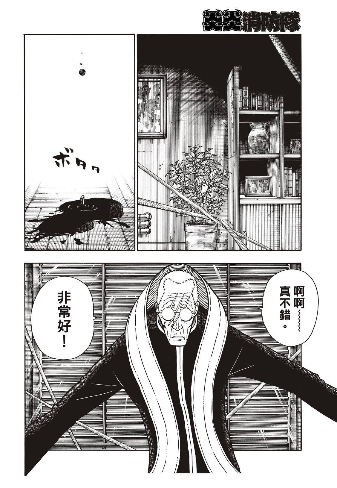 第173话 想着死亡