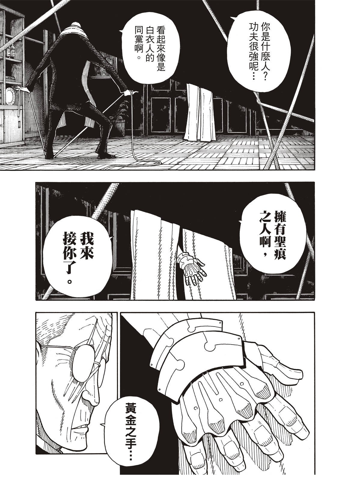 第173话 想着死亡