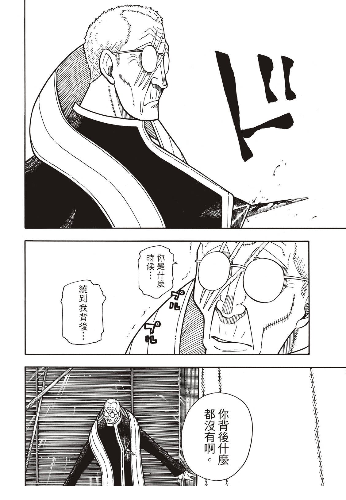 第173话 想着死亡