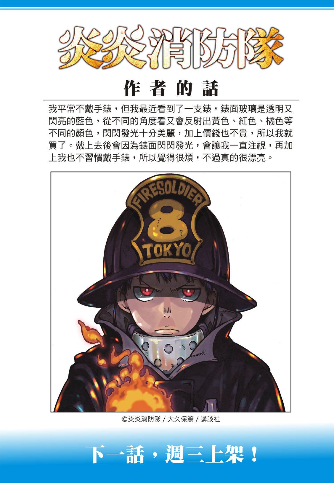 第173话 想着死亡