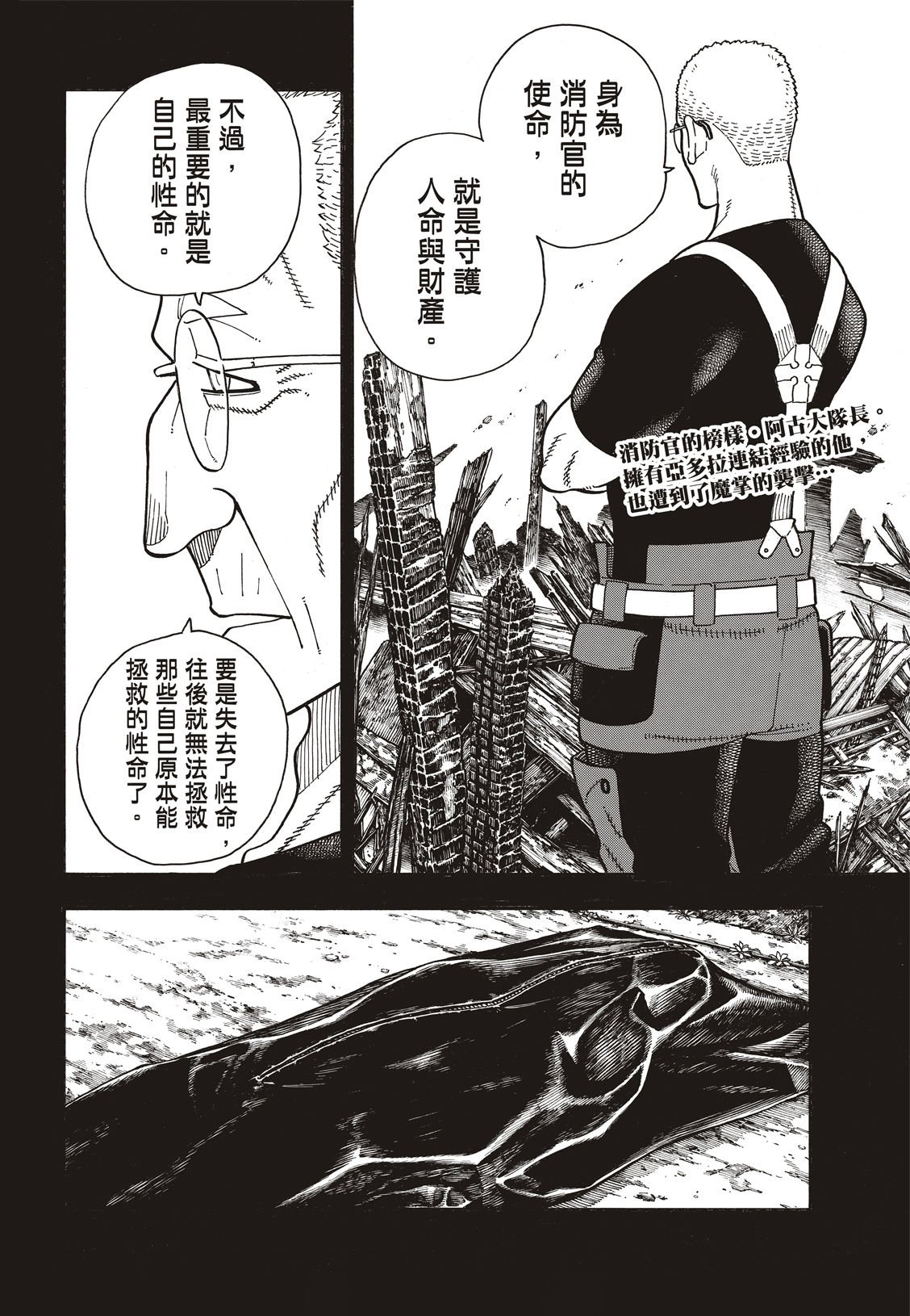 第174话 激动的征兆