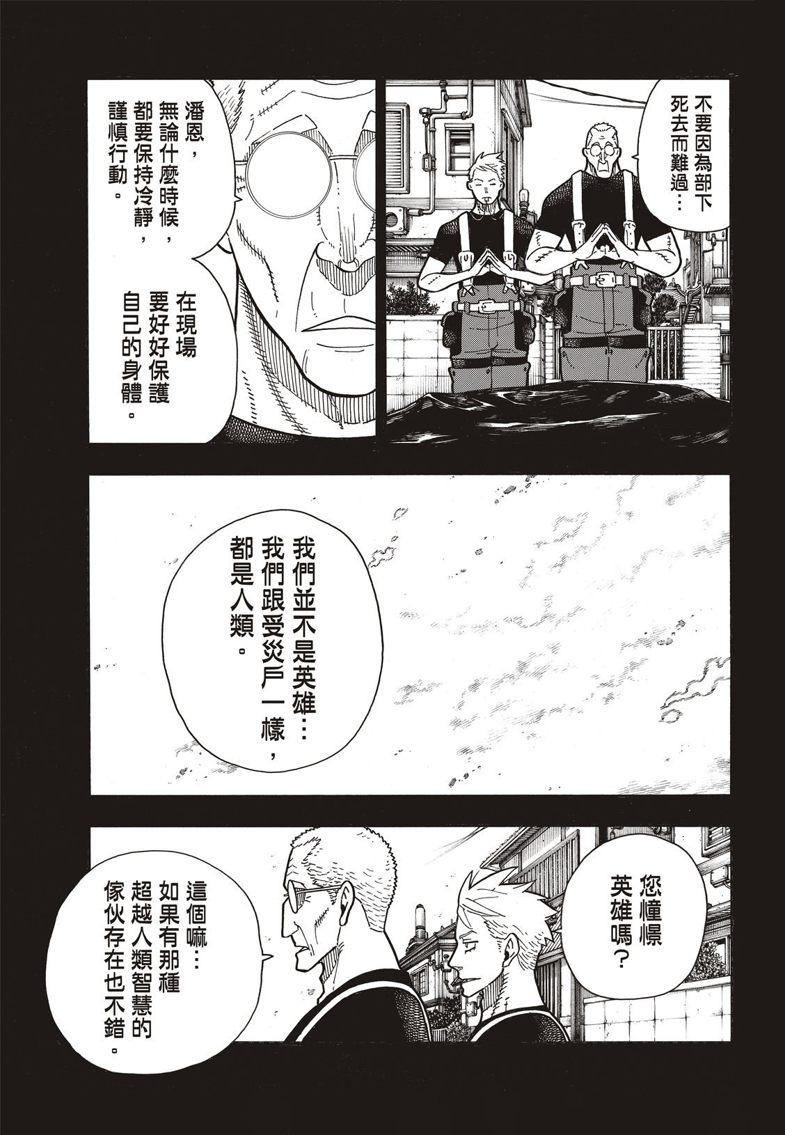 第174话 激动的征兆