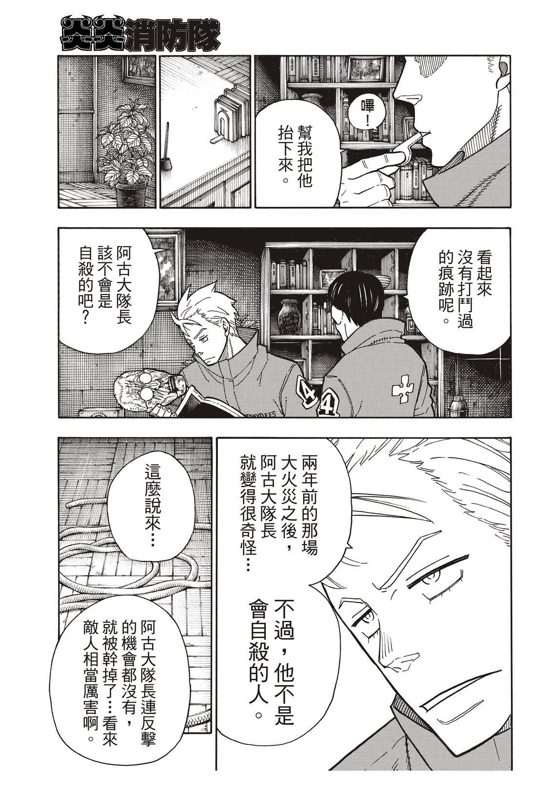 第174话 激动的征兆