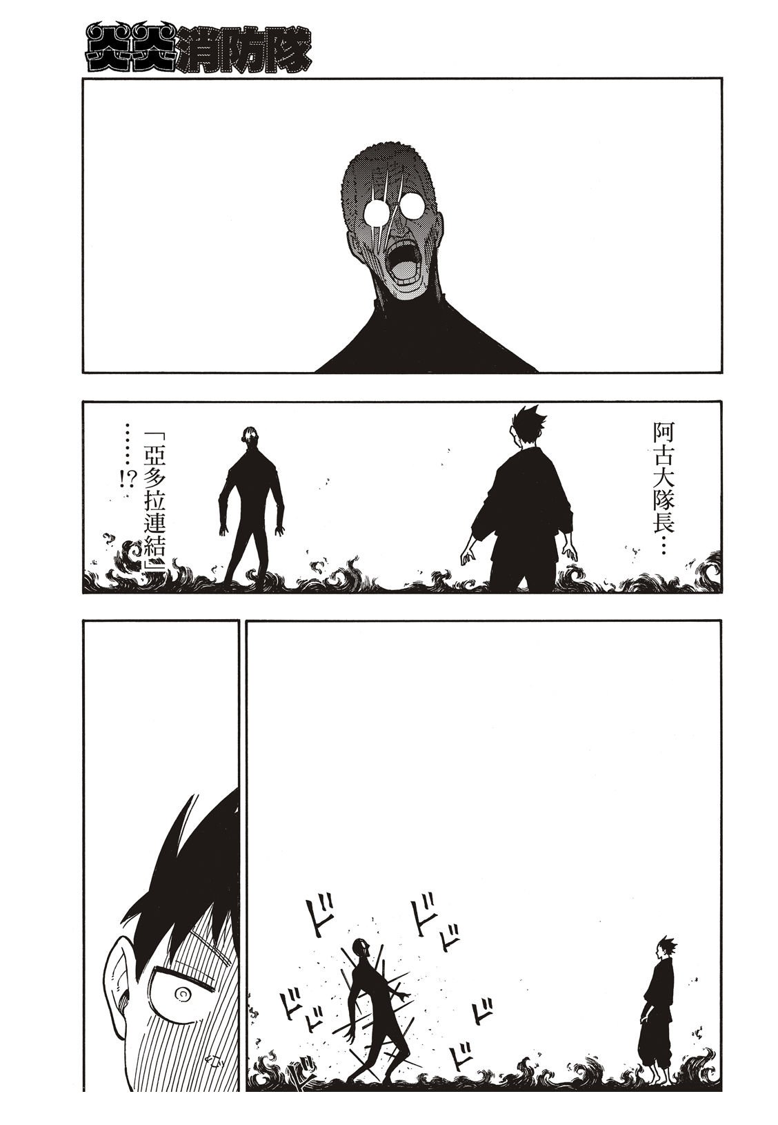 第174话 激动的征兆