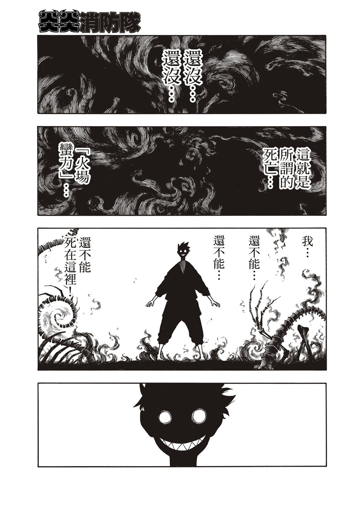 第174话 激动的征兆