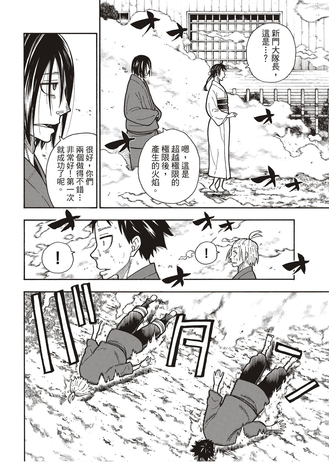 第174话 激动的征兆