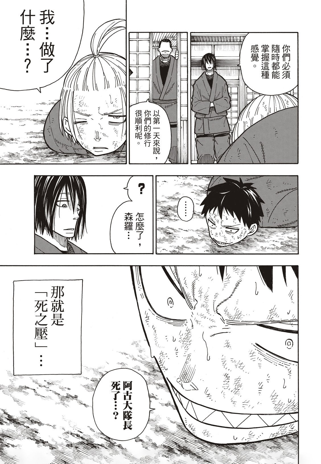 第174话 激动的征兆