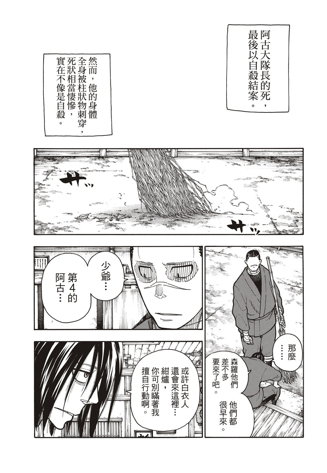第174话 激动的征兆