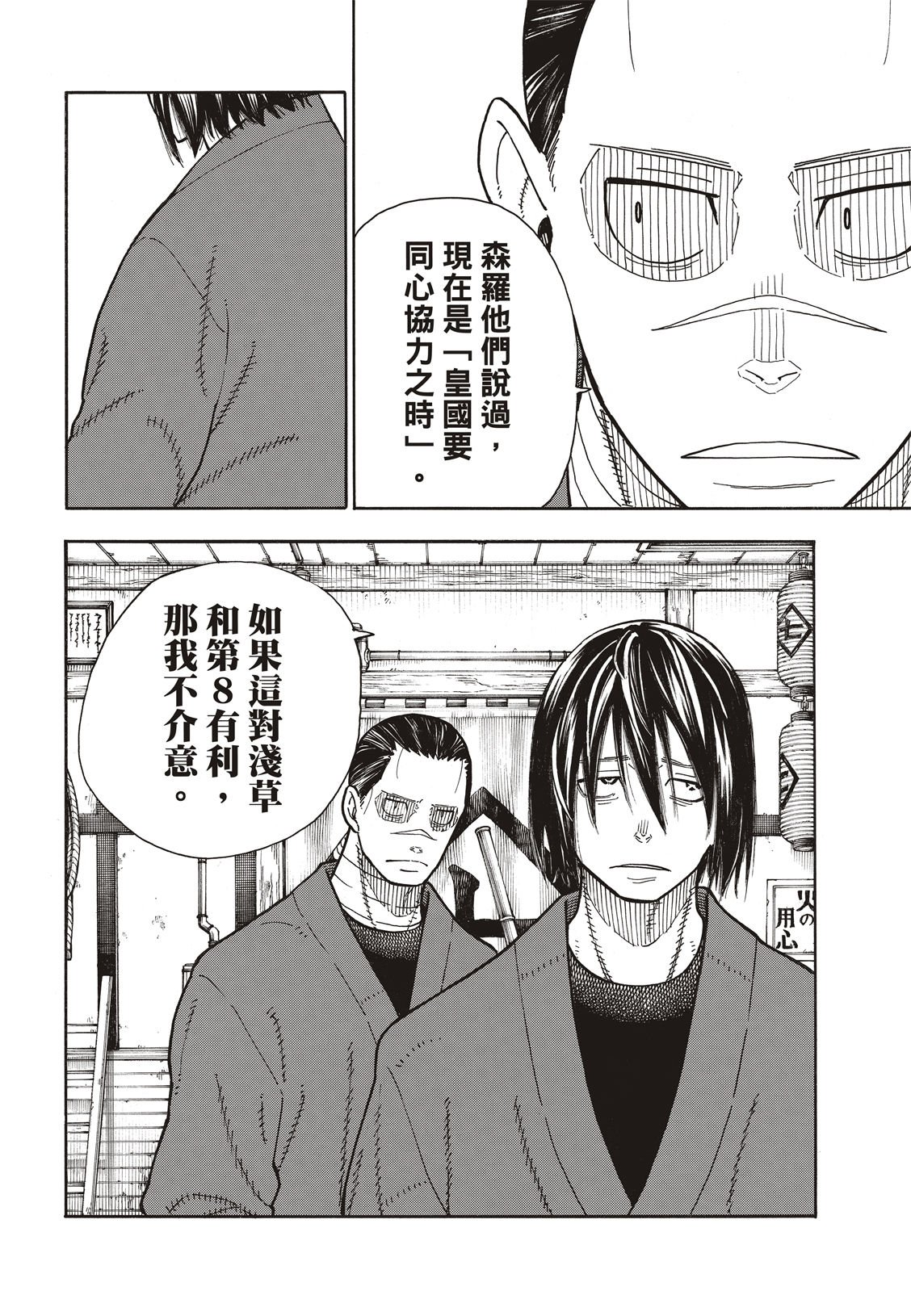 第174话 激动的征兆