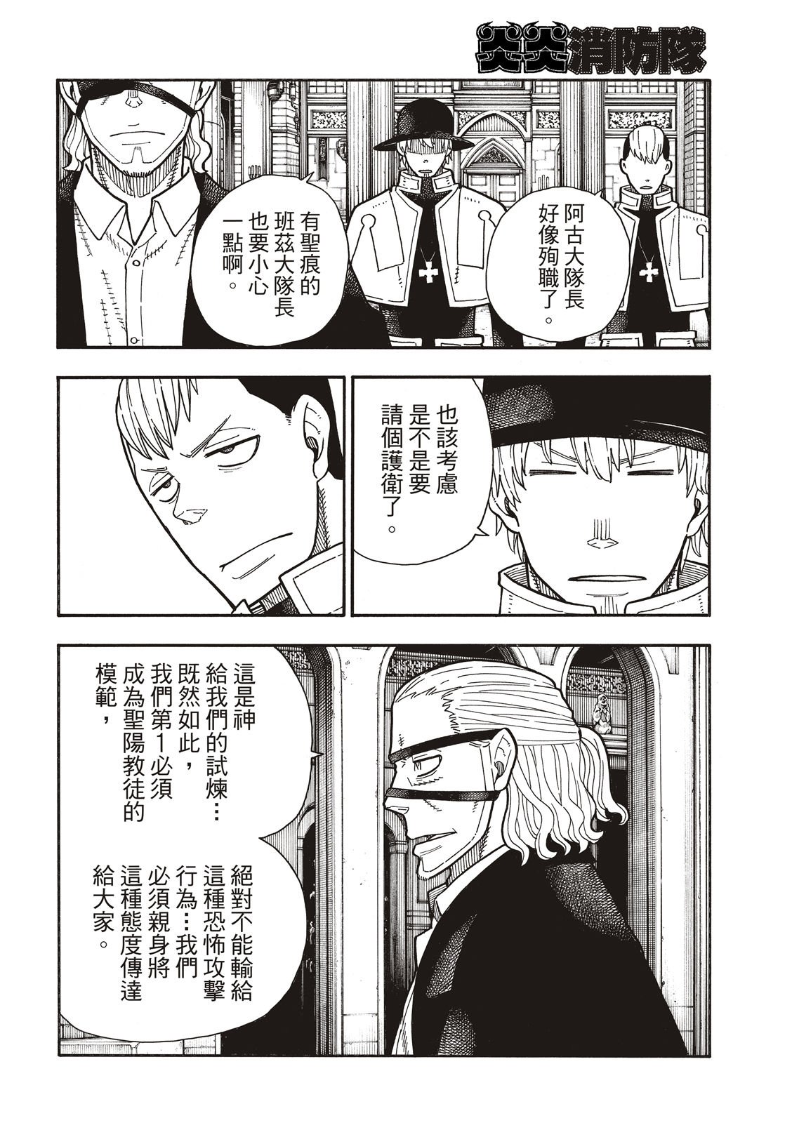 第174话 激动的征兆