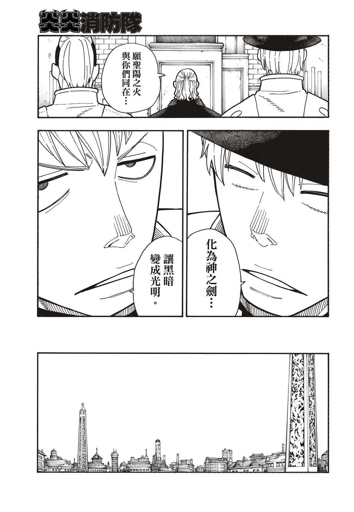 第174话 激动的征兆