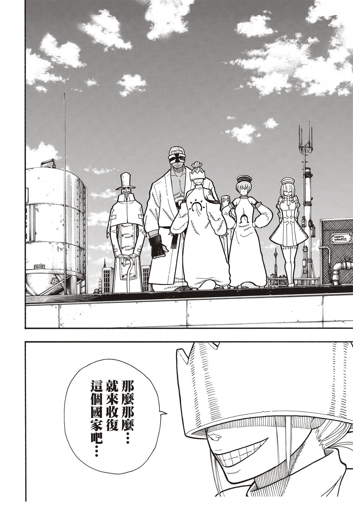 第174话 激动的征兆