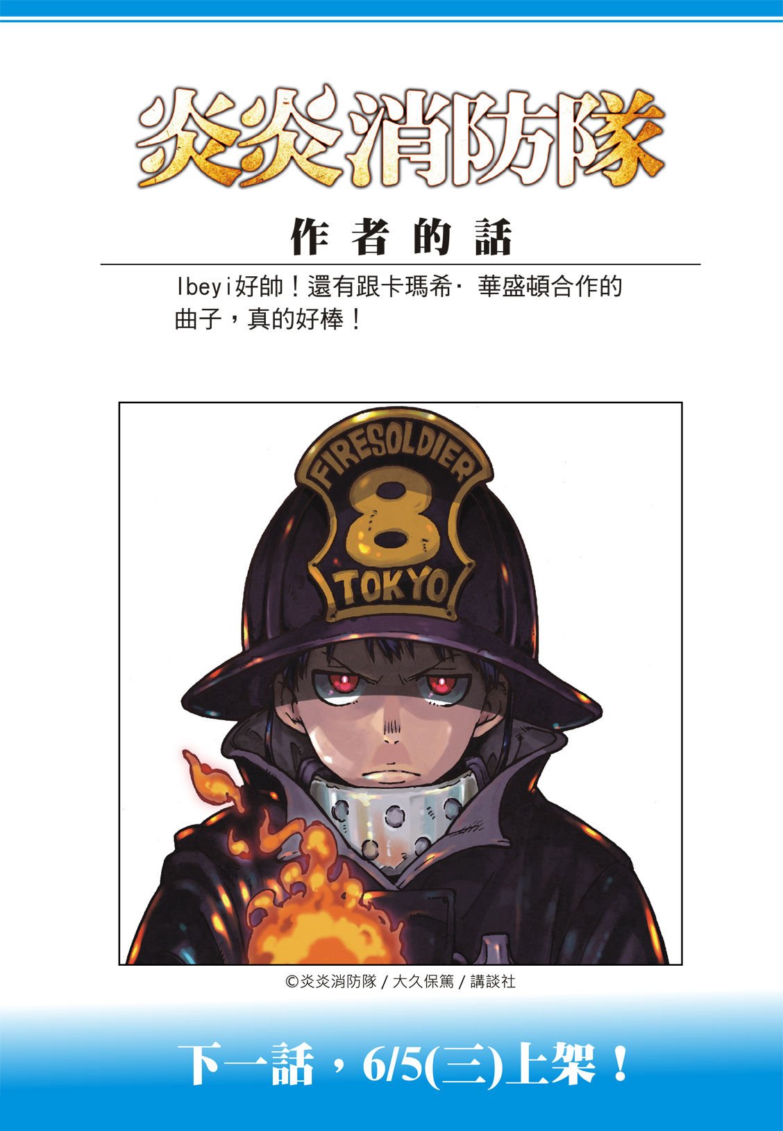第174话 激动的征兆