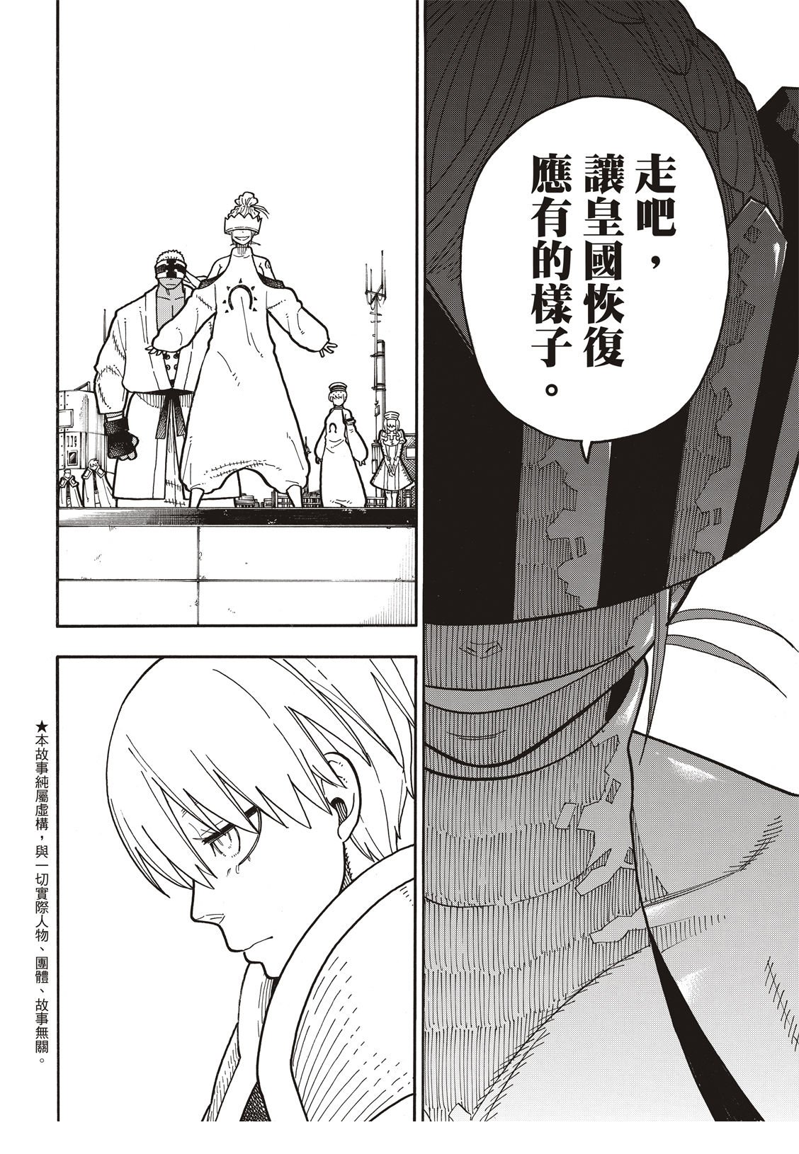 第175话 在信仰的中心
