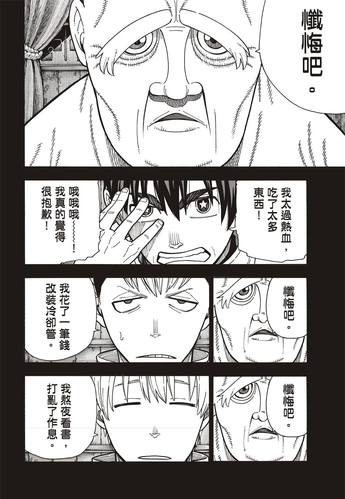 第175话 在信仰的中心