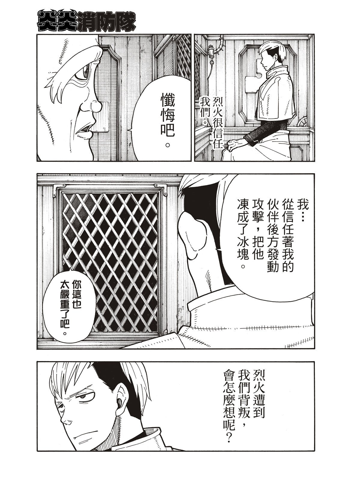 第175话 在信仰的中心