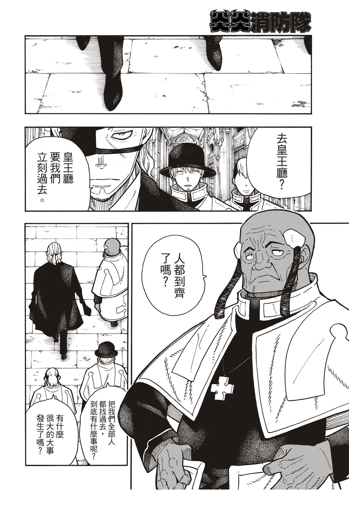 第175话 在信仰的中心