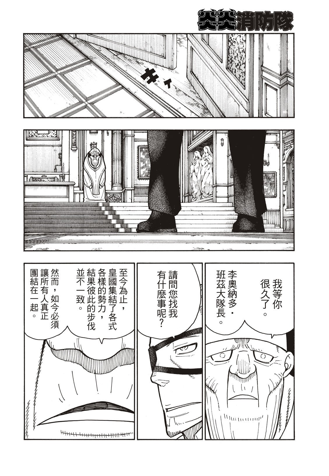 第175话 在信仰的中心
