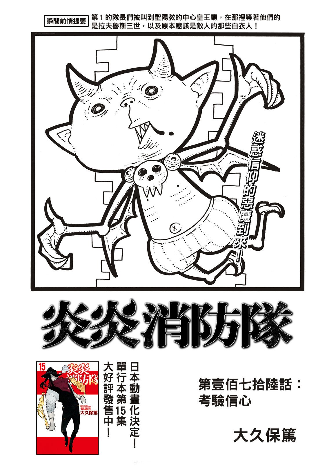 第176话 考验信心