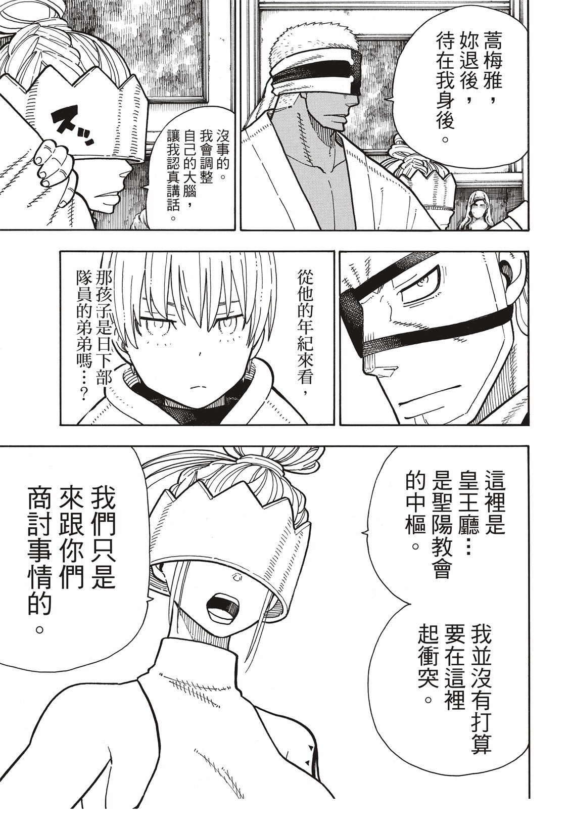第176话 考验信心