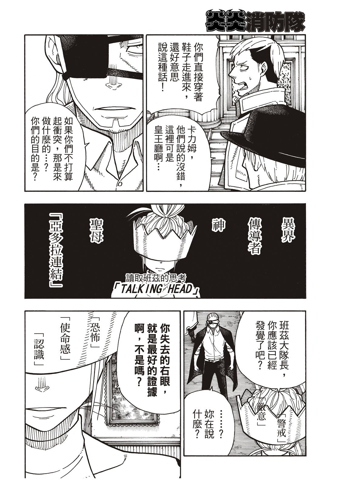第176话 考验信心