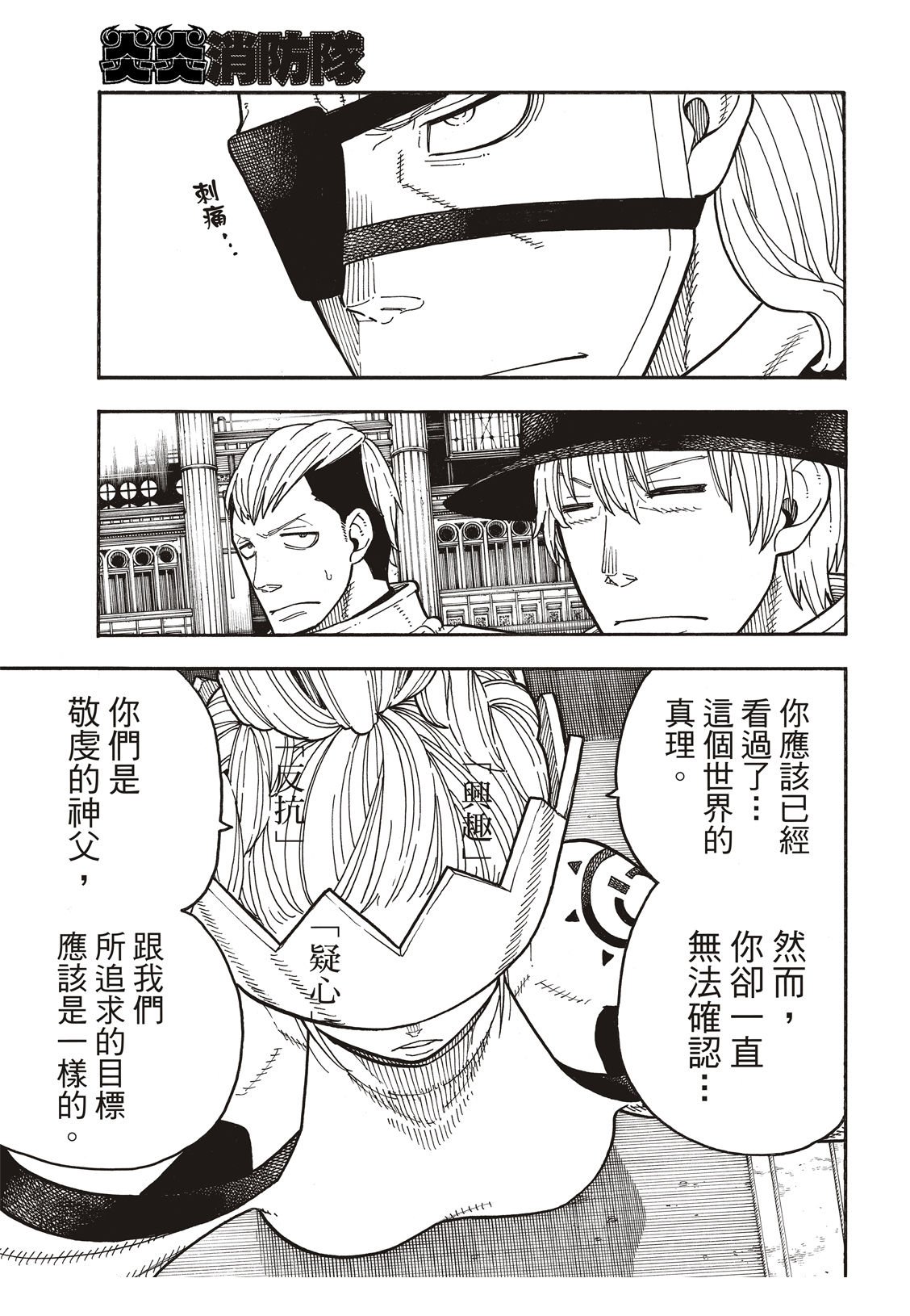 第176话 考验信心