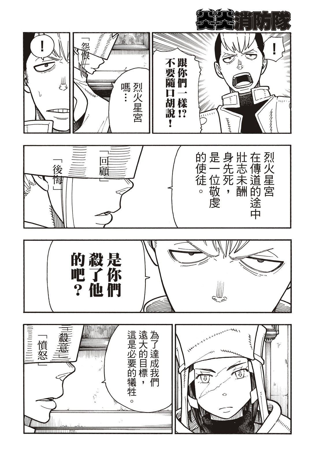 第176话 考验信心
