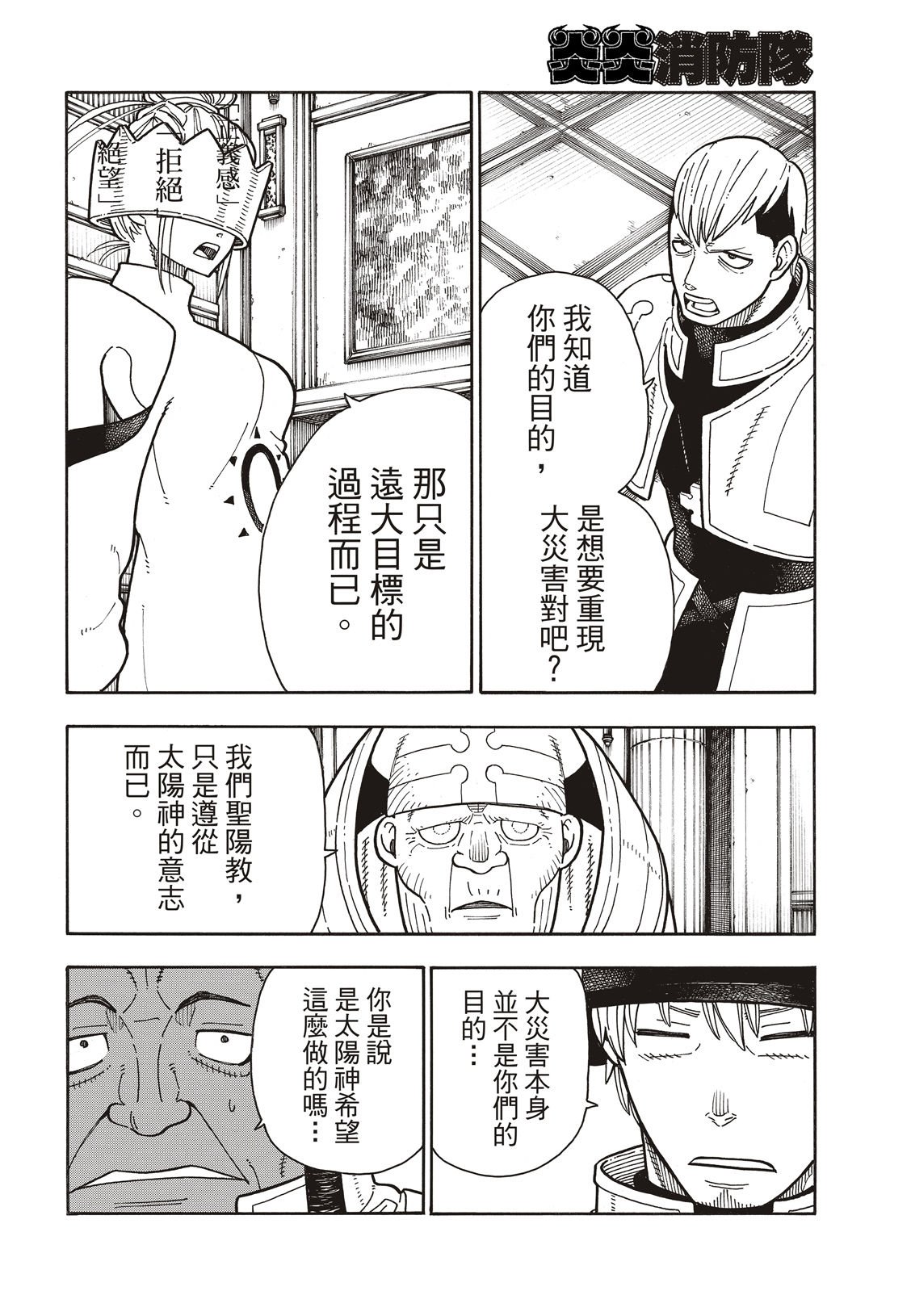 第176话 考验信心