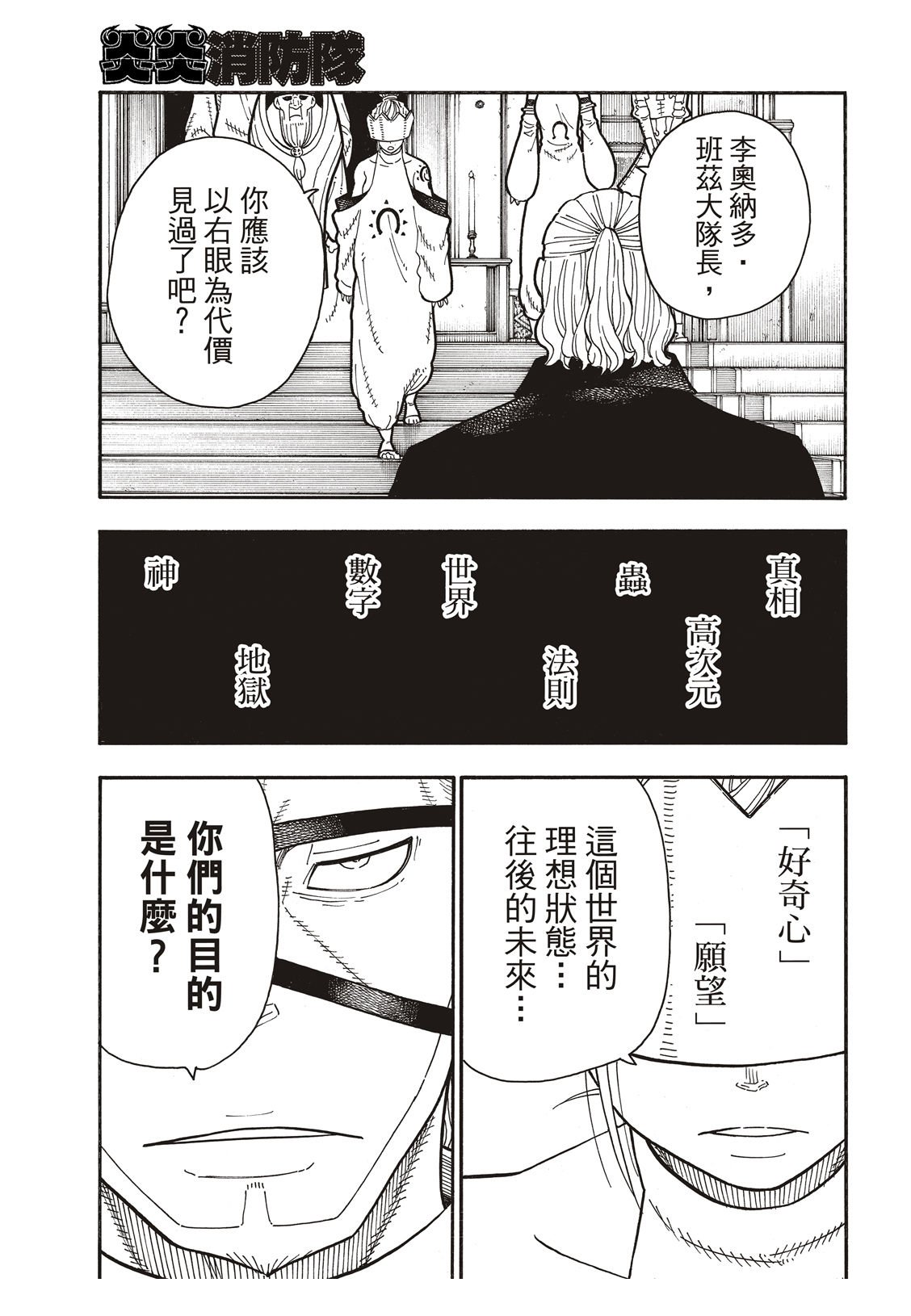 第176话 考验信心