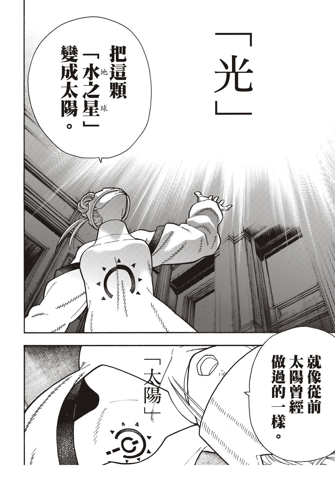 第176话 考验信心