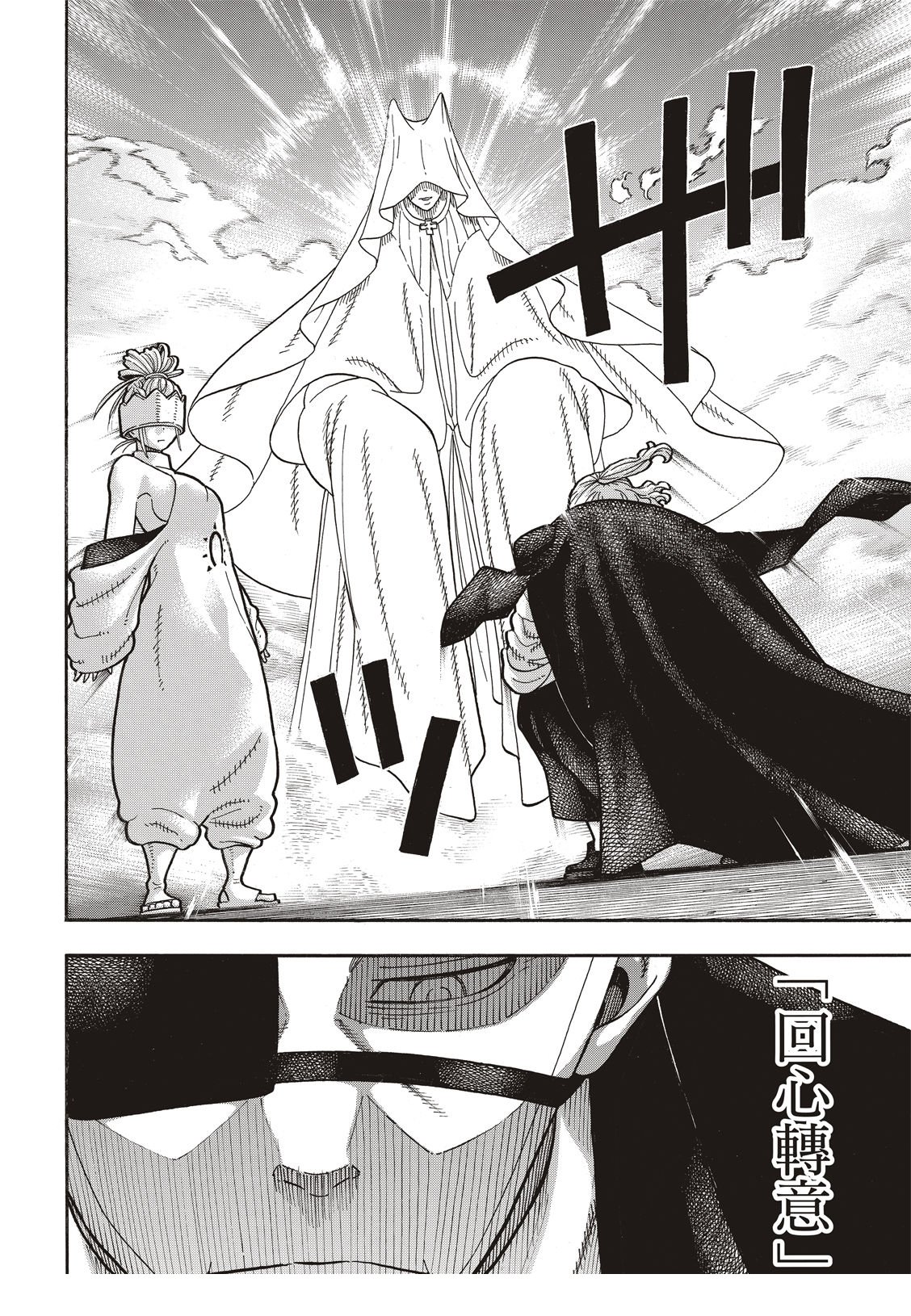 第176话 考验信心