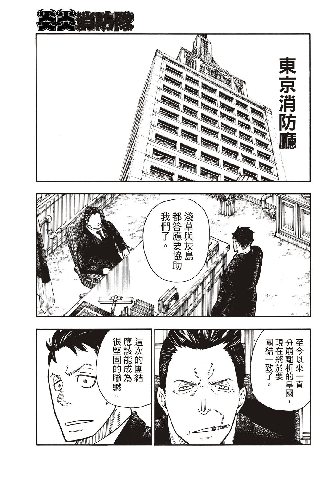 第176话 考验信心