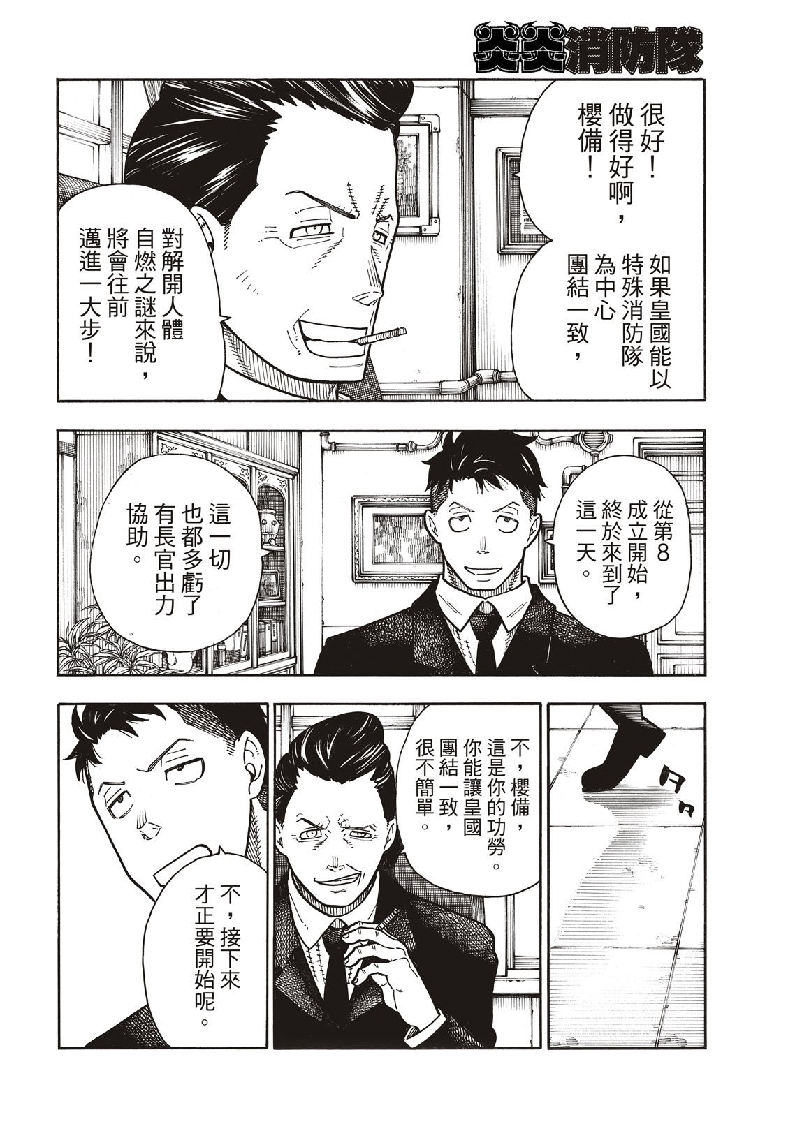 第176话 考验信心
