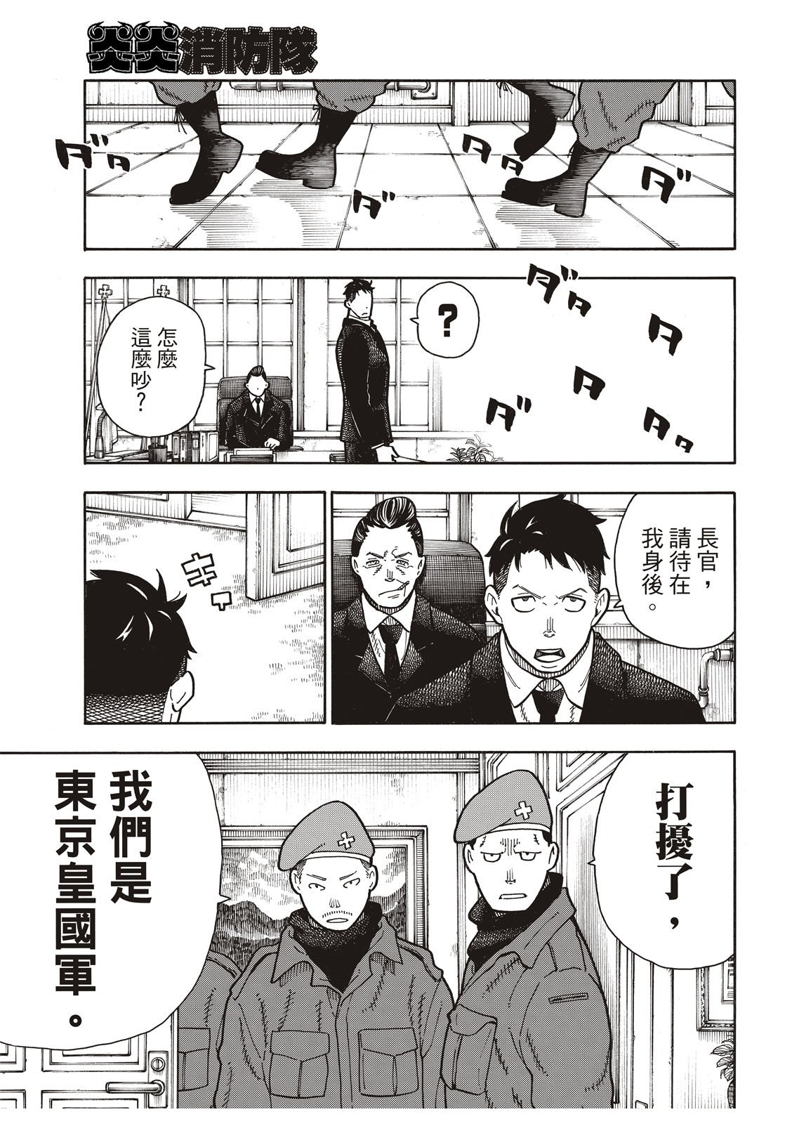 第176话 考验信心