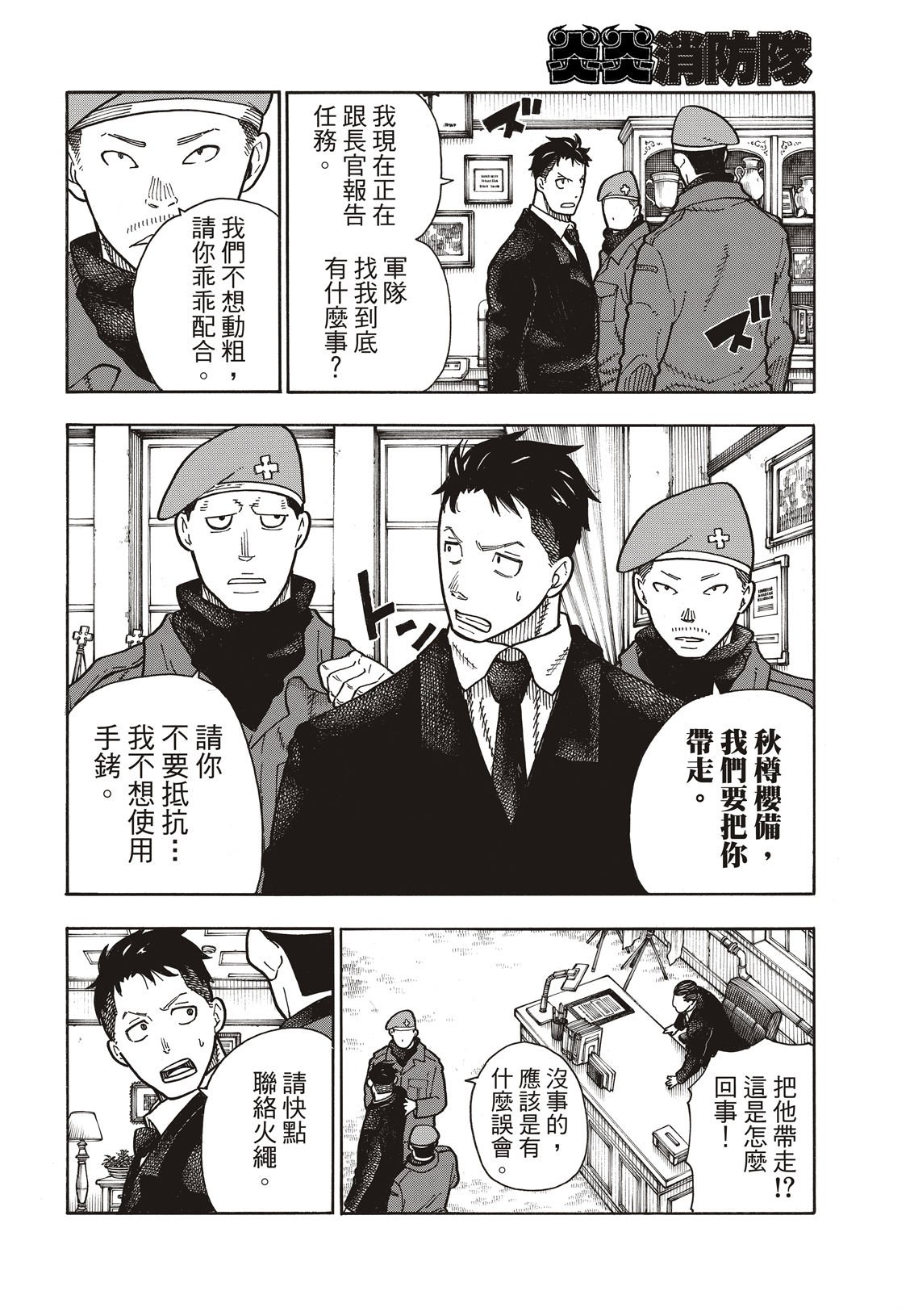 第176话 考验信心