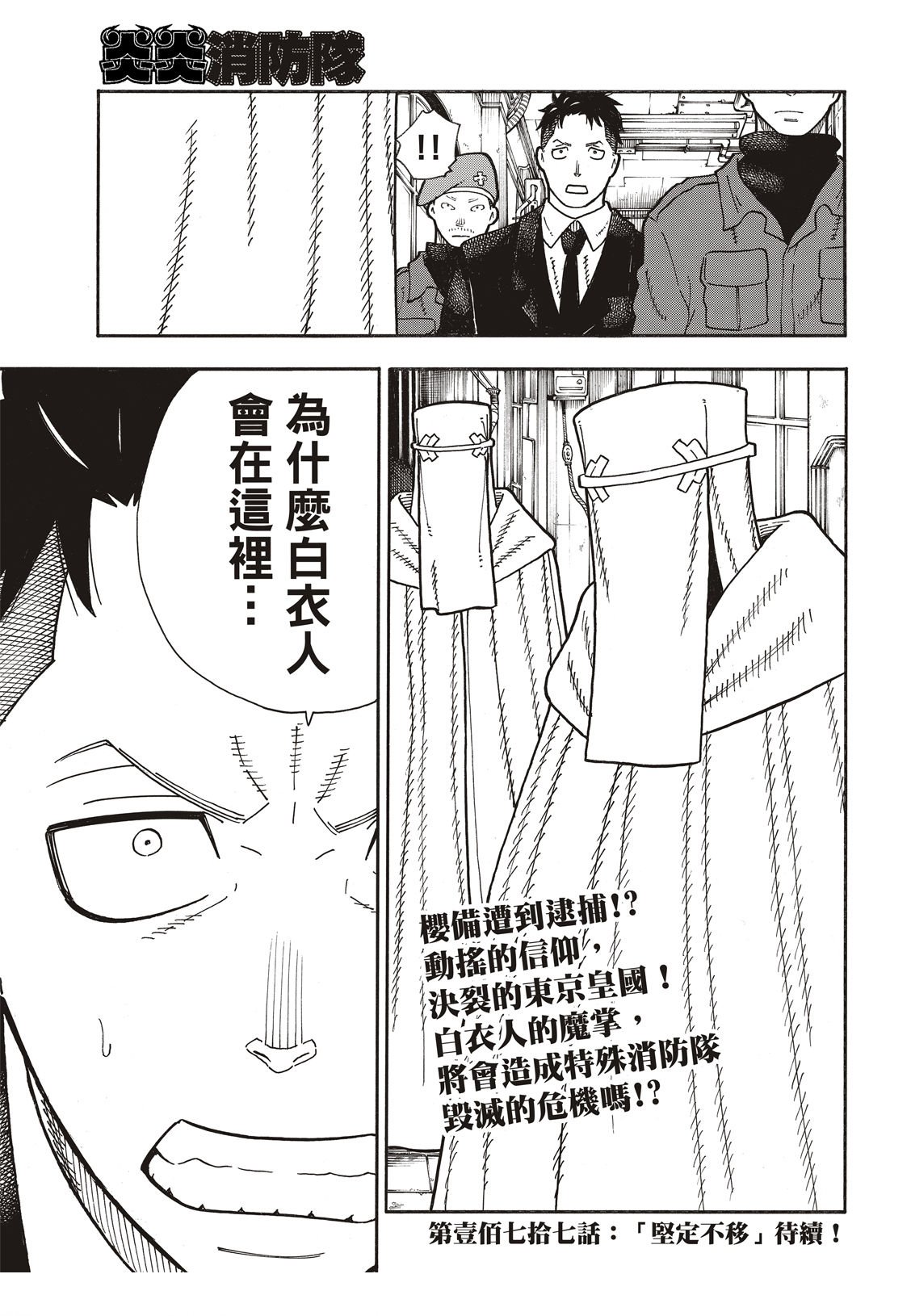 第176话 考验信心