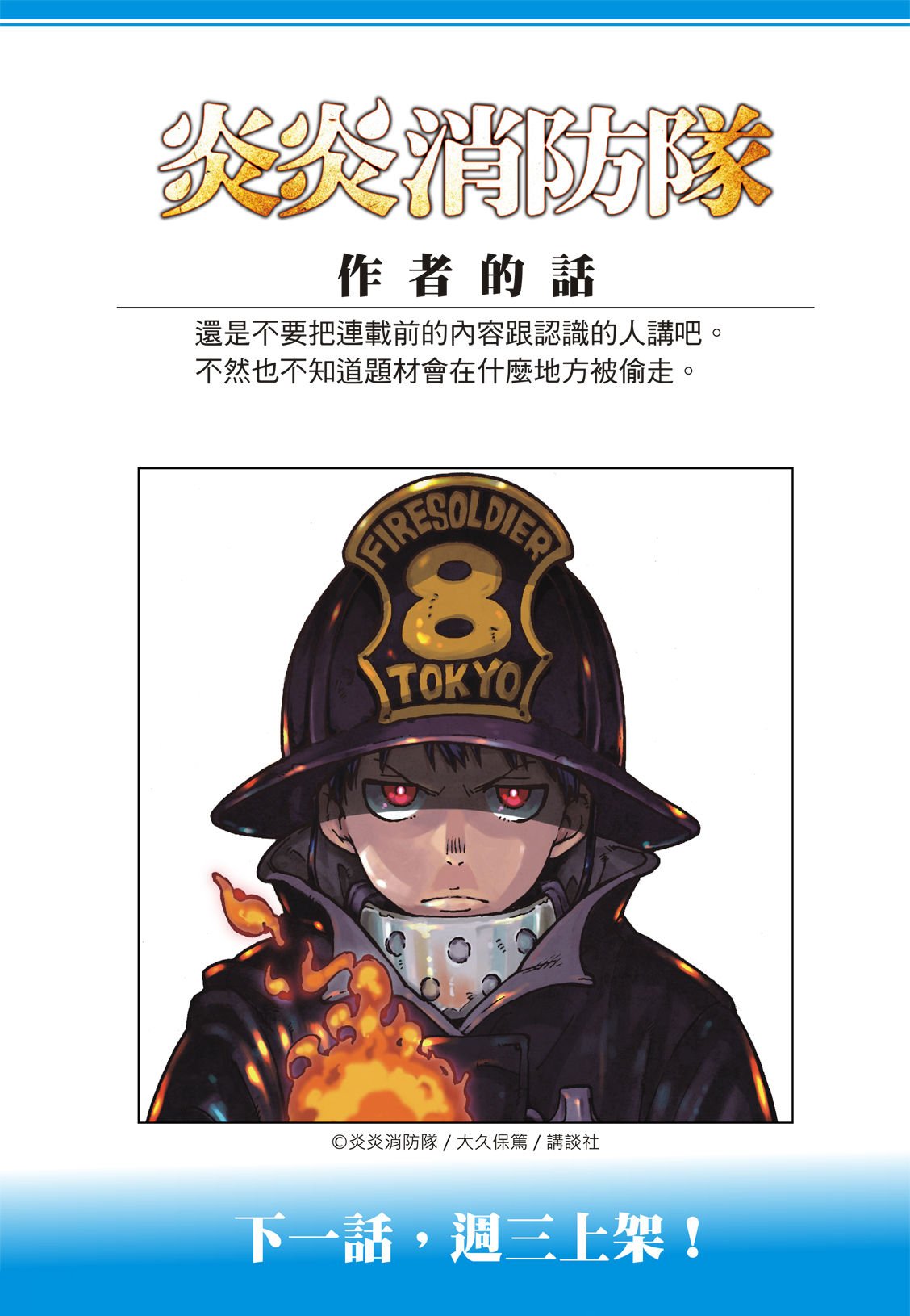 第176话 考验信心