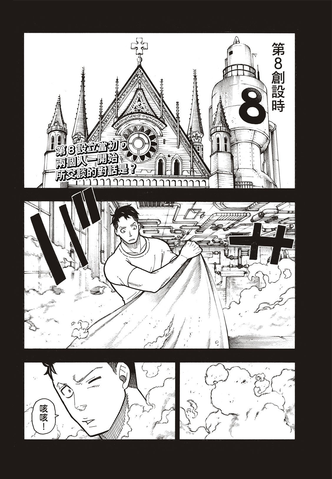 第177话 坚定不移